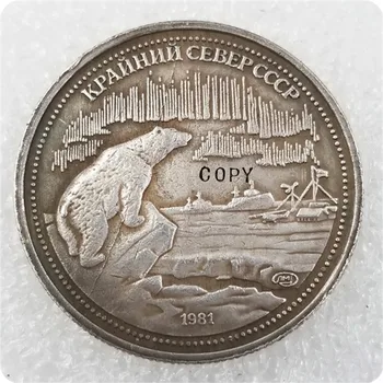 1981 Rússlandi 200 Rúblu Minjagrip Mynt